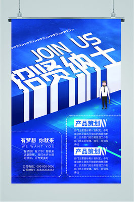 精英风采 平面广告海报素材网站的开发与维护