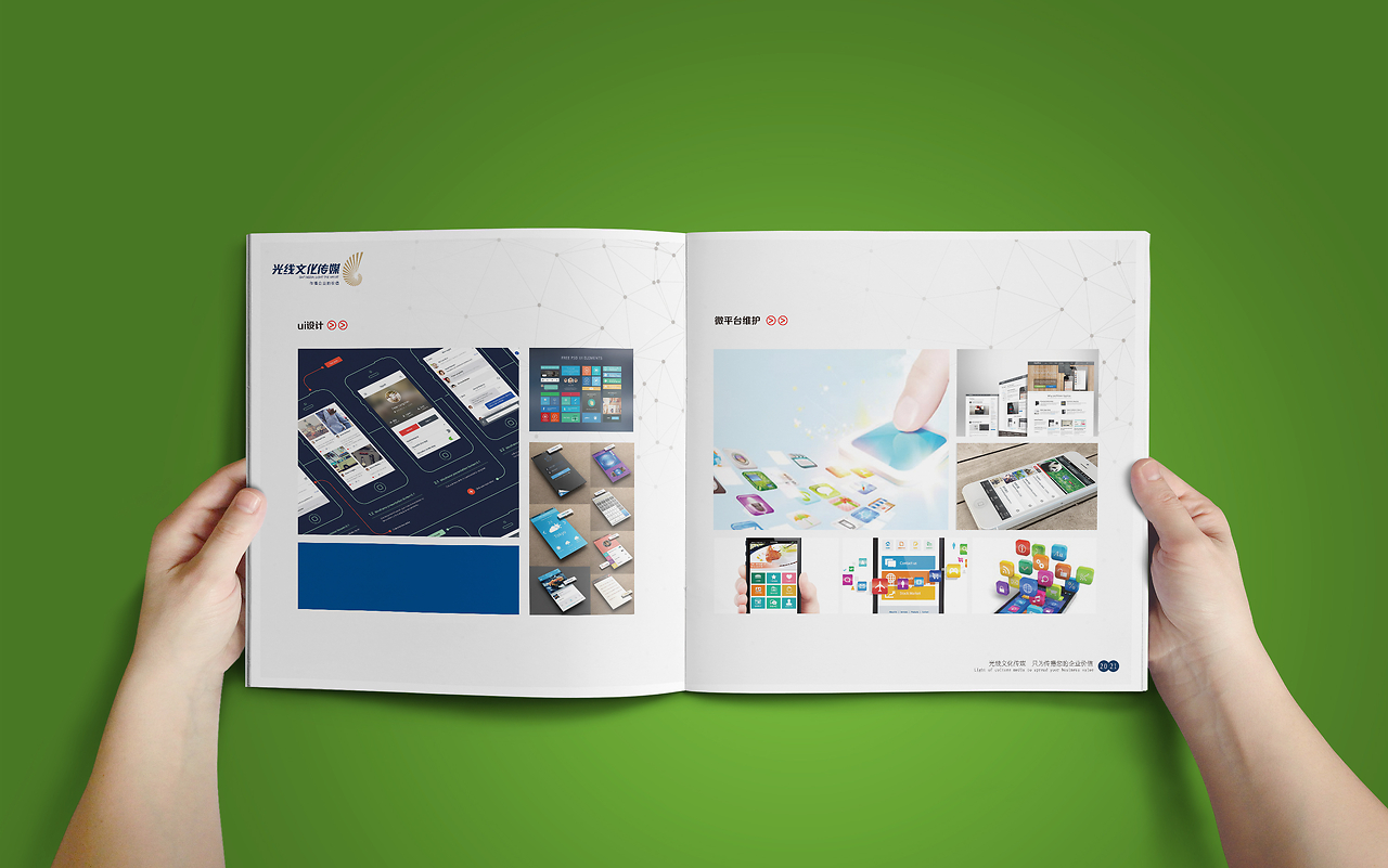 传媒整合服务 画册、广告、活动策划与网站开发维护全解析
