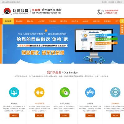 成都网站建设 从开发到维护的全流程解析