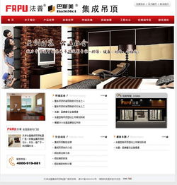 法普集成吊顶 津购科技打造的品牌官网开发与维护成功案例