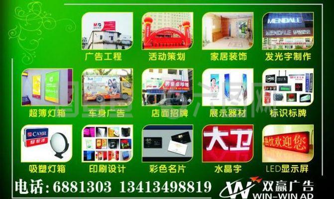 户外广告策划与模版图片应用指南