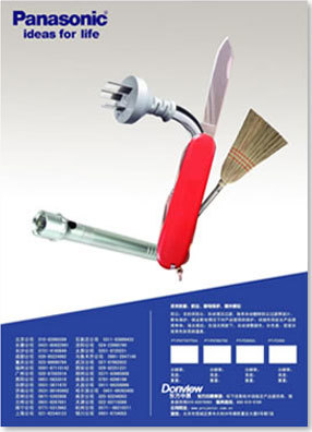 广告策划-广告设计 网站的开发与维护
